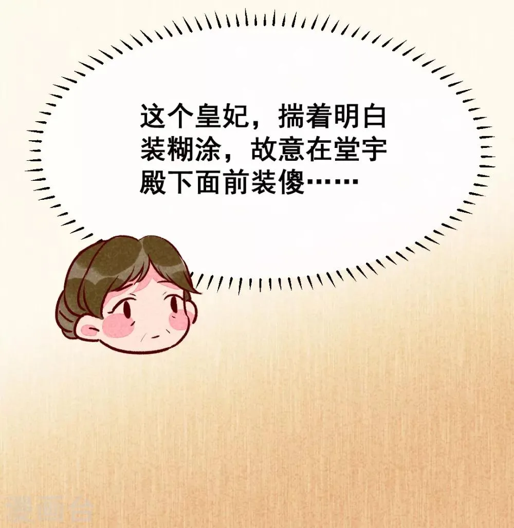 第22话 牵手成功 第21页