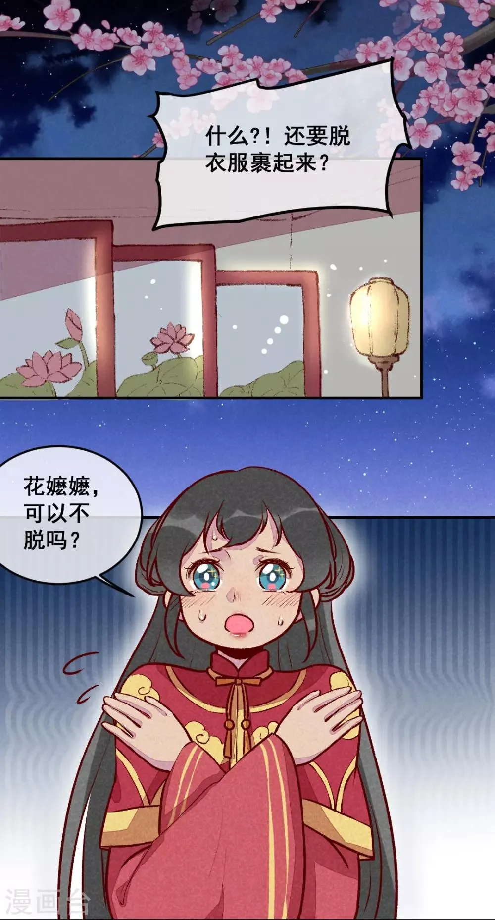 第23话 一切皆美食 第1页