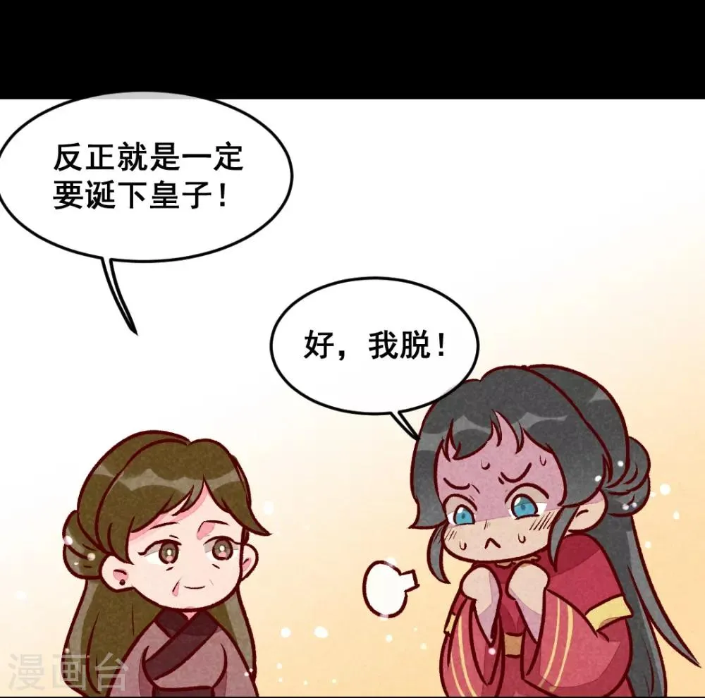 第23话 一切皆美食 第3页