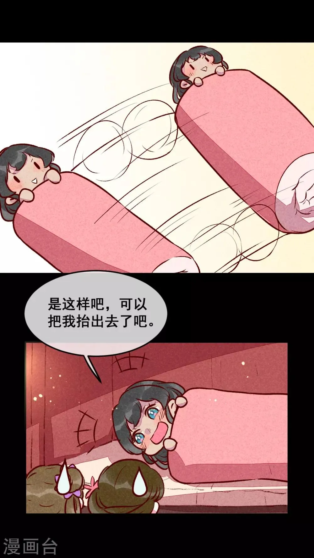 第23话 一切皆美食 第6页