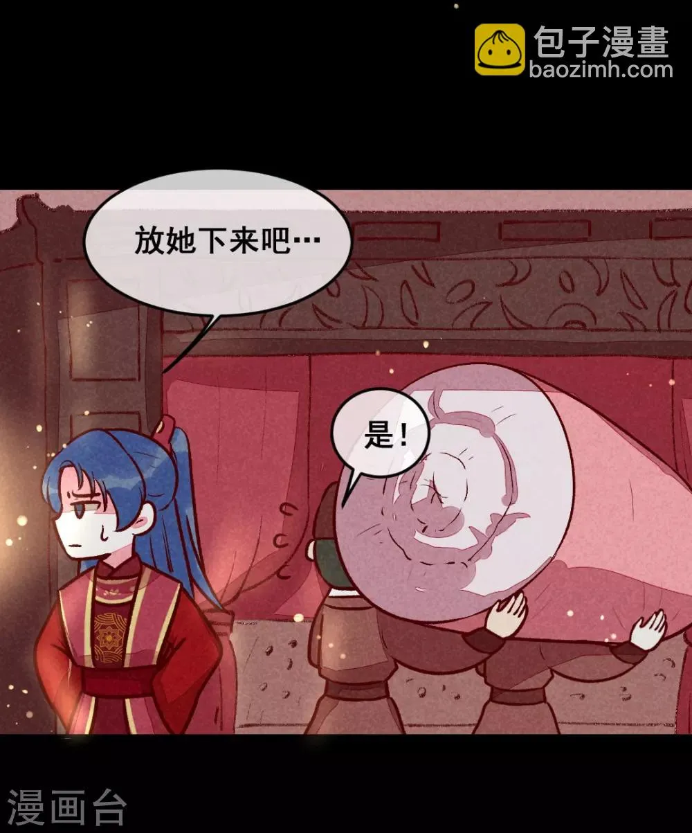 第23话 一切皆美食 第12页