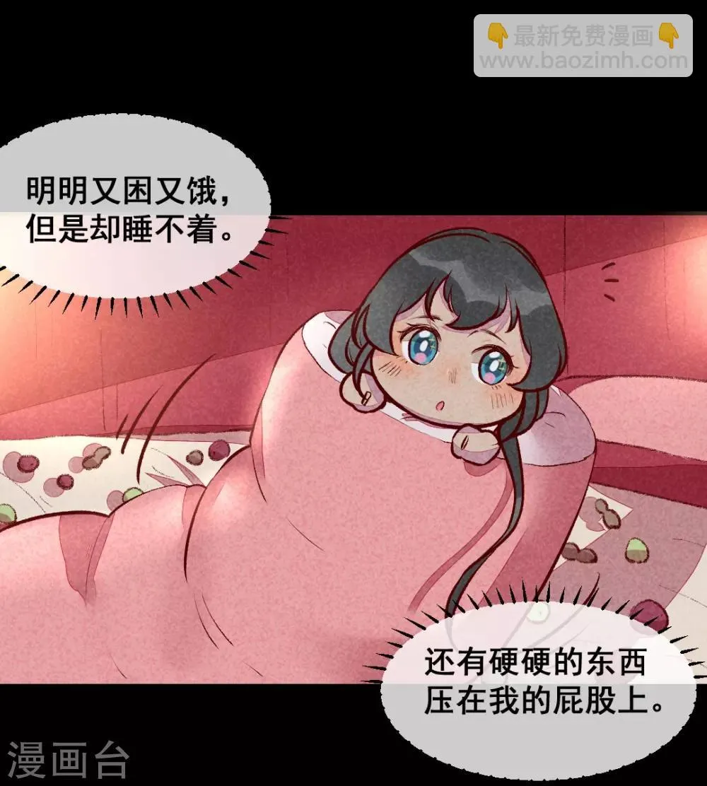 第23话 一切皆美食 第14页