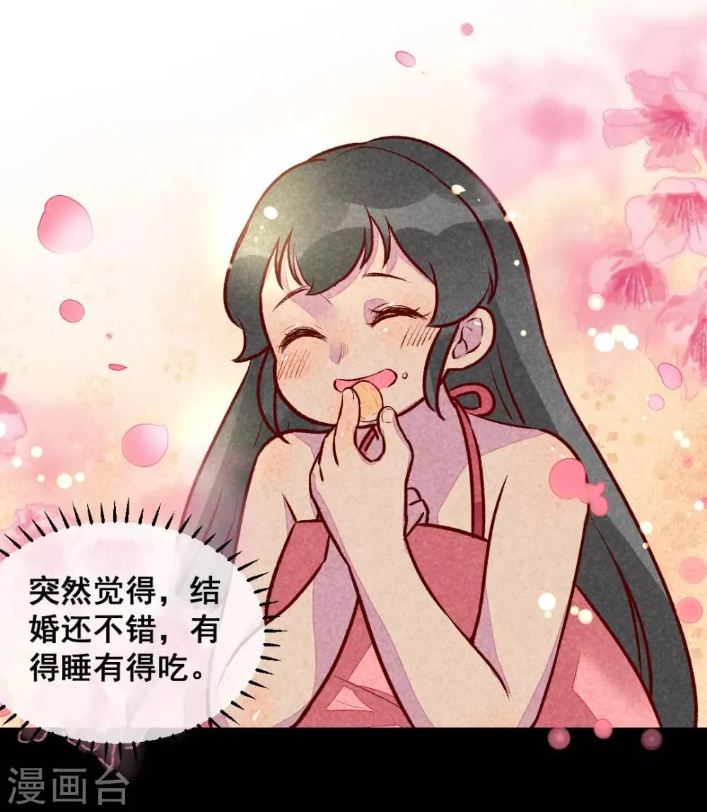 第23话 一切皆美食 第16页