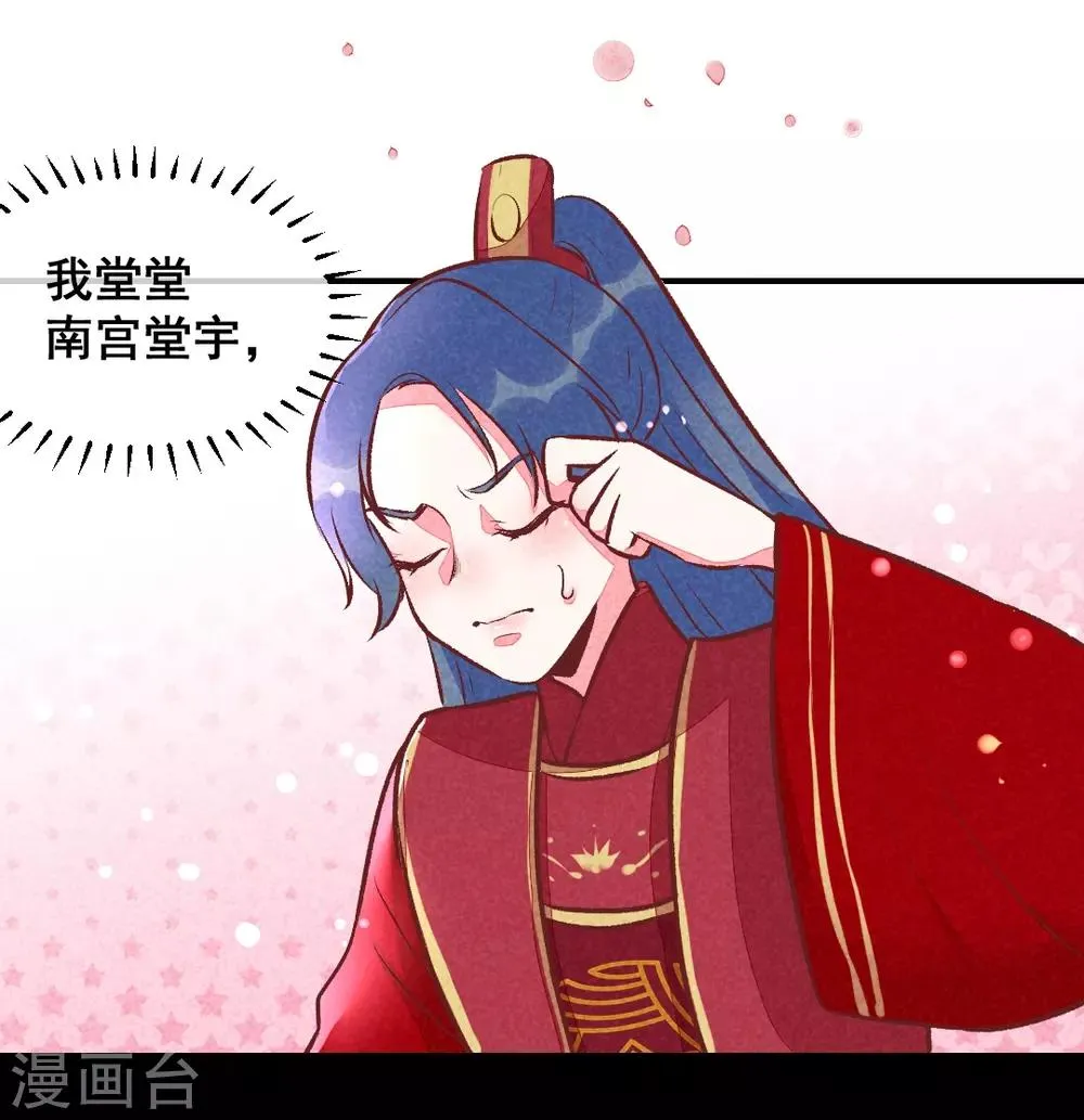第24话 忘不了 第4页