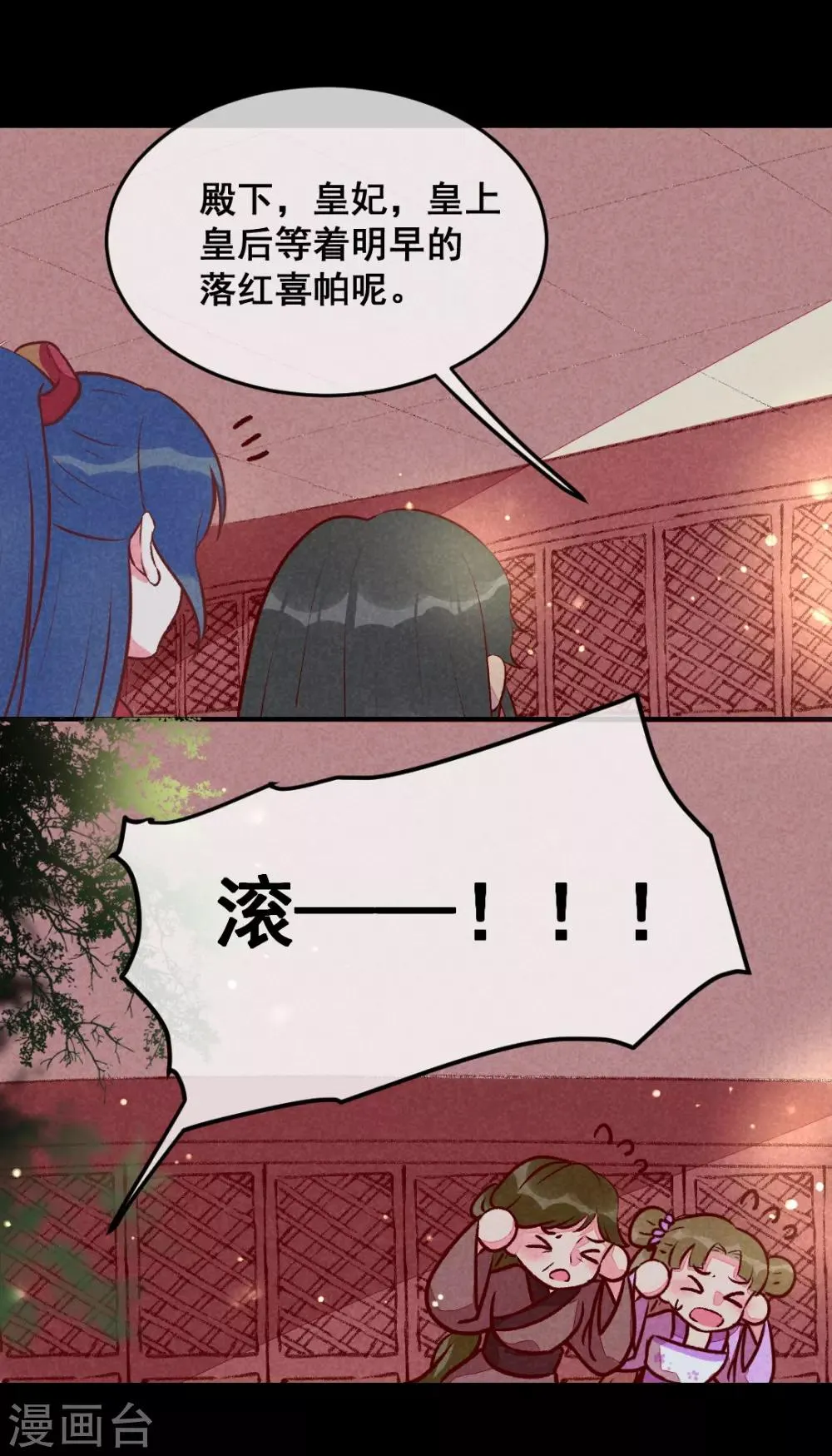 第24话 忘不了 第6页