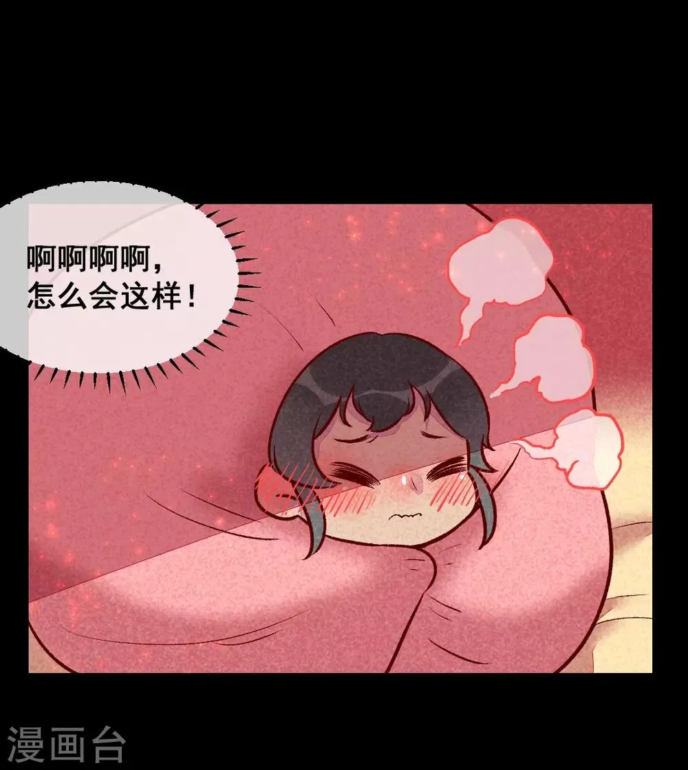 第24话 忘不了 第11页