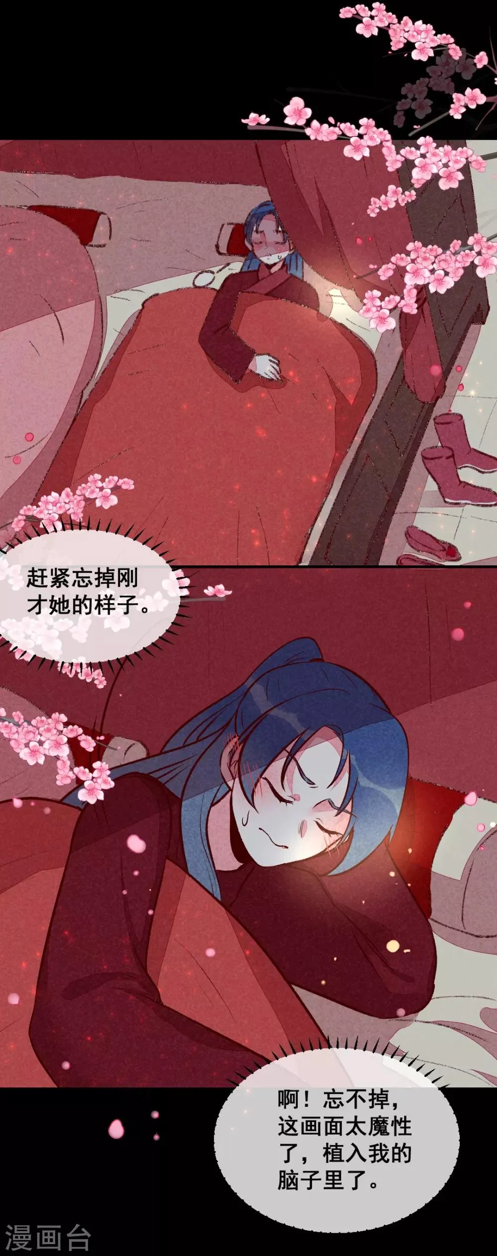第24话 忘不了 第13页