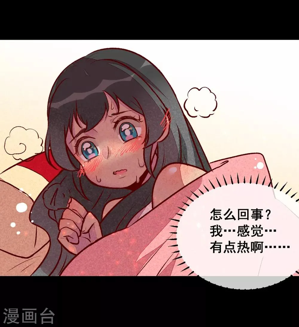 第24话 忘不了 第15页