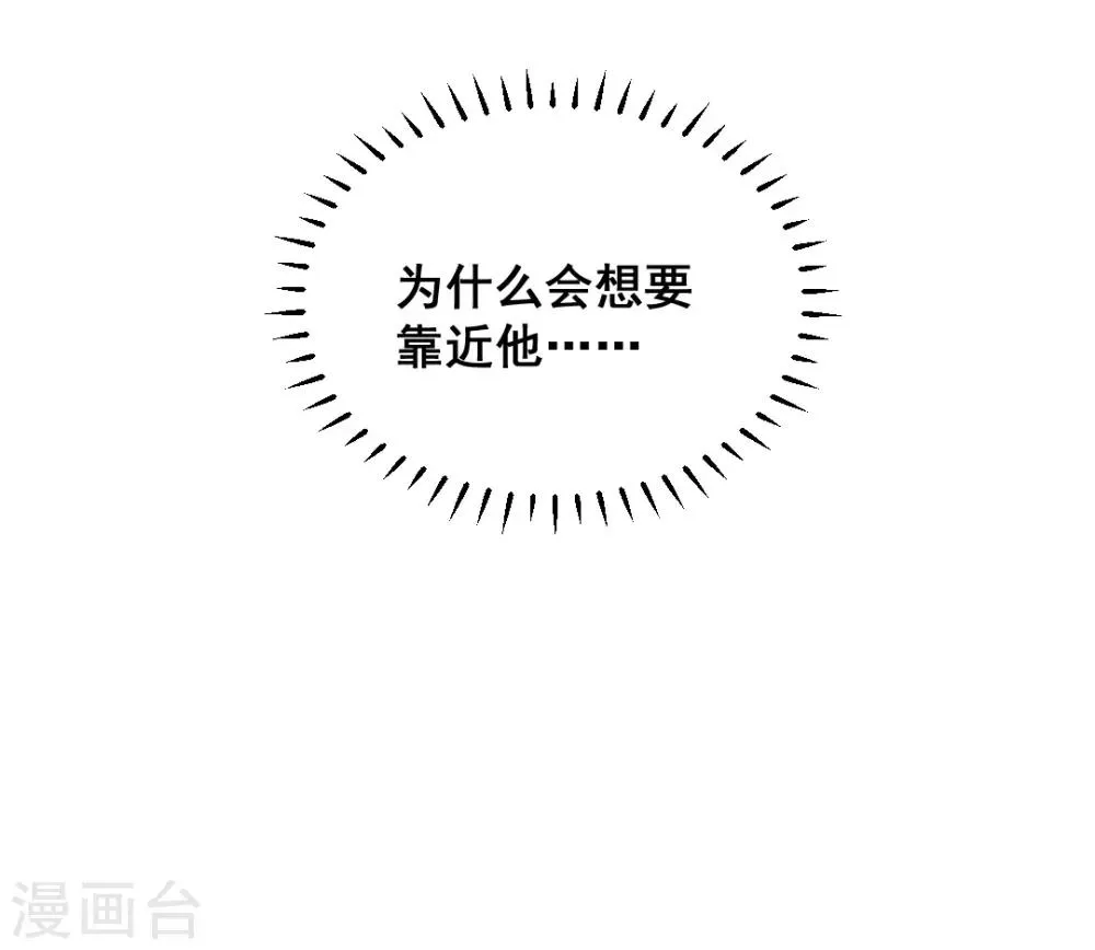 第24话 忘不了 第17页