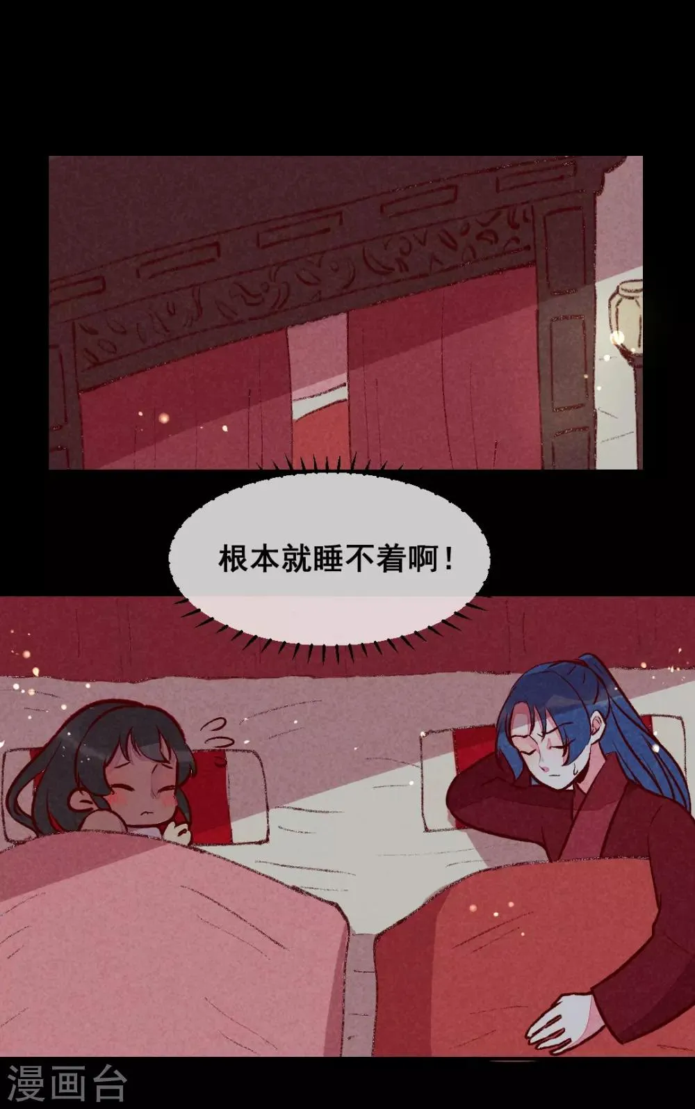 第25话 梦醒时分 第1页