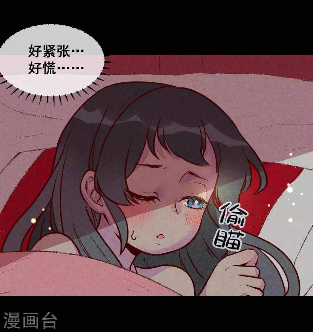 第25话 梦醒时分 第2页
