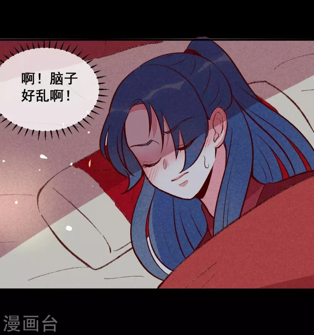 第25话 梦醒时分 第3页