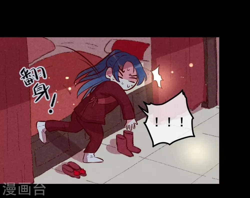 第25话 梦醒时分 第4页