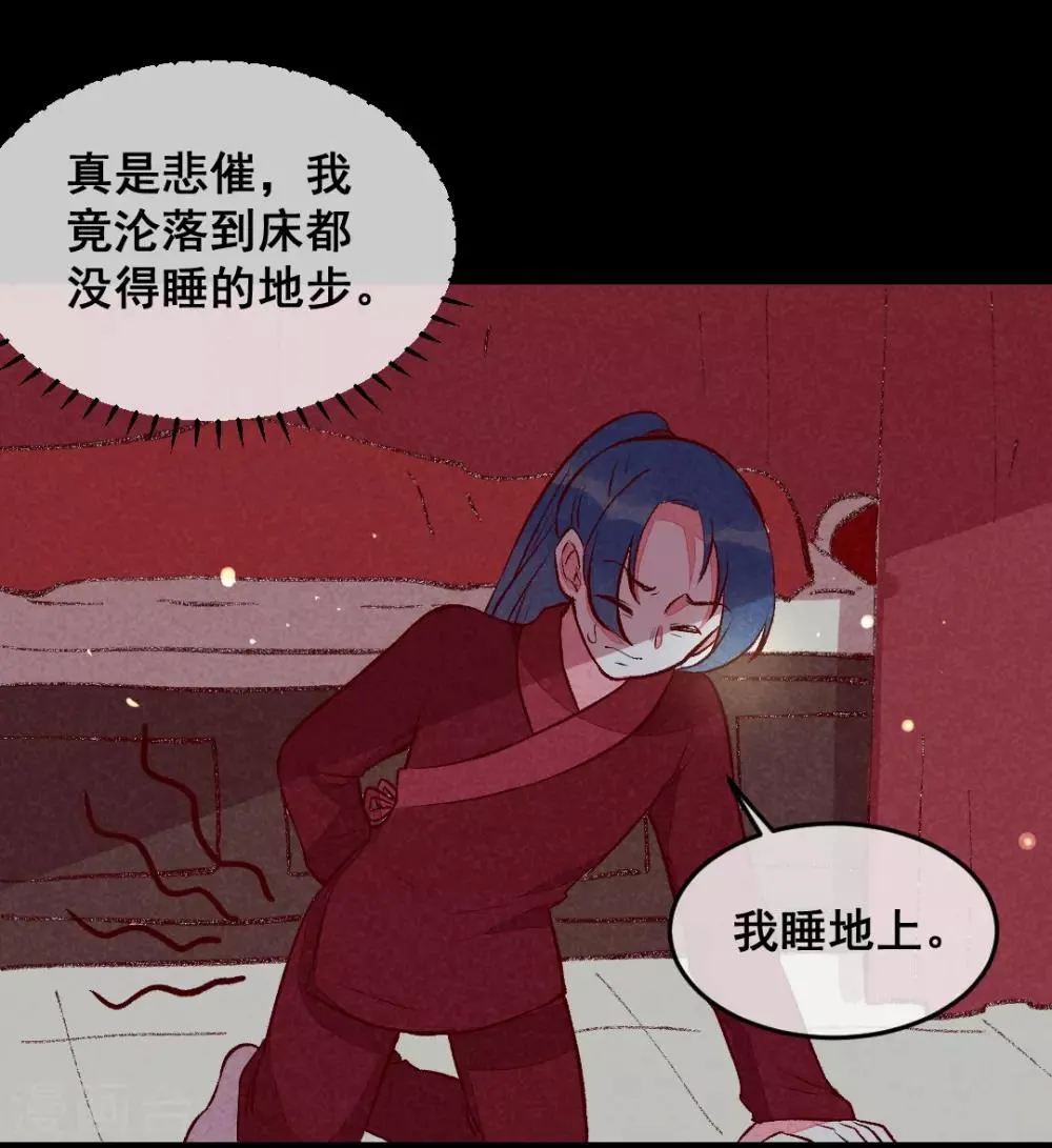 第25话 梦醒时分 第5页