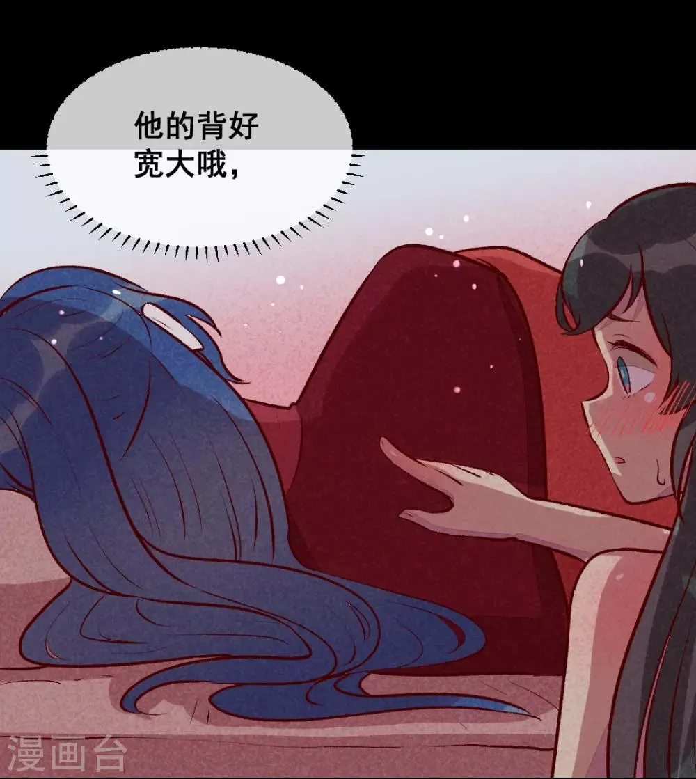 第25话 梦醒时分 第11页