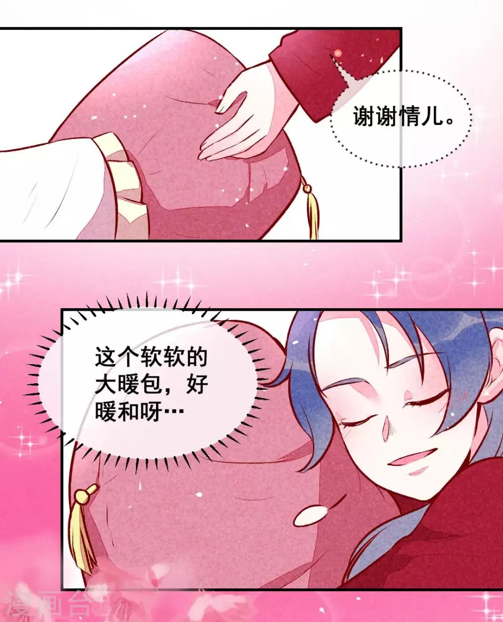 第25话 梦醒时分 第15页