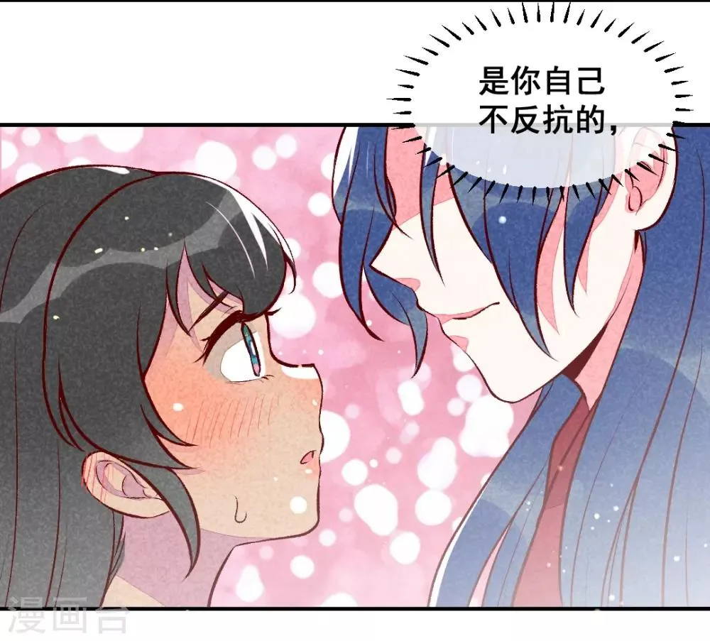 第25话 梦醒时分 第17页