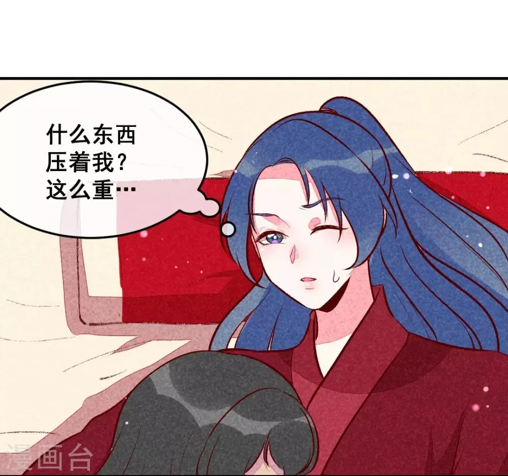 第25话 梦醒时分 第21页