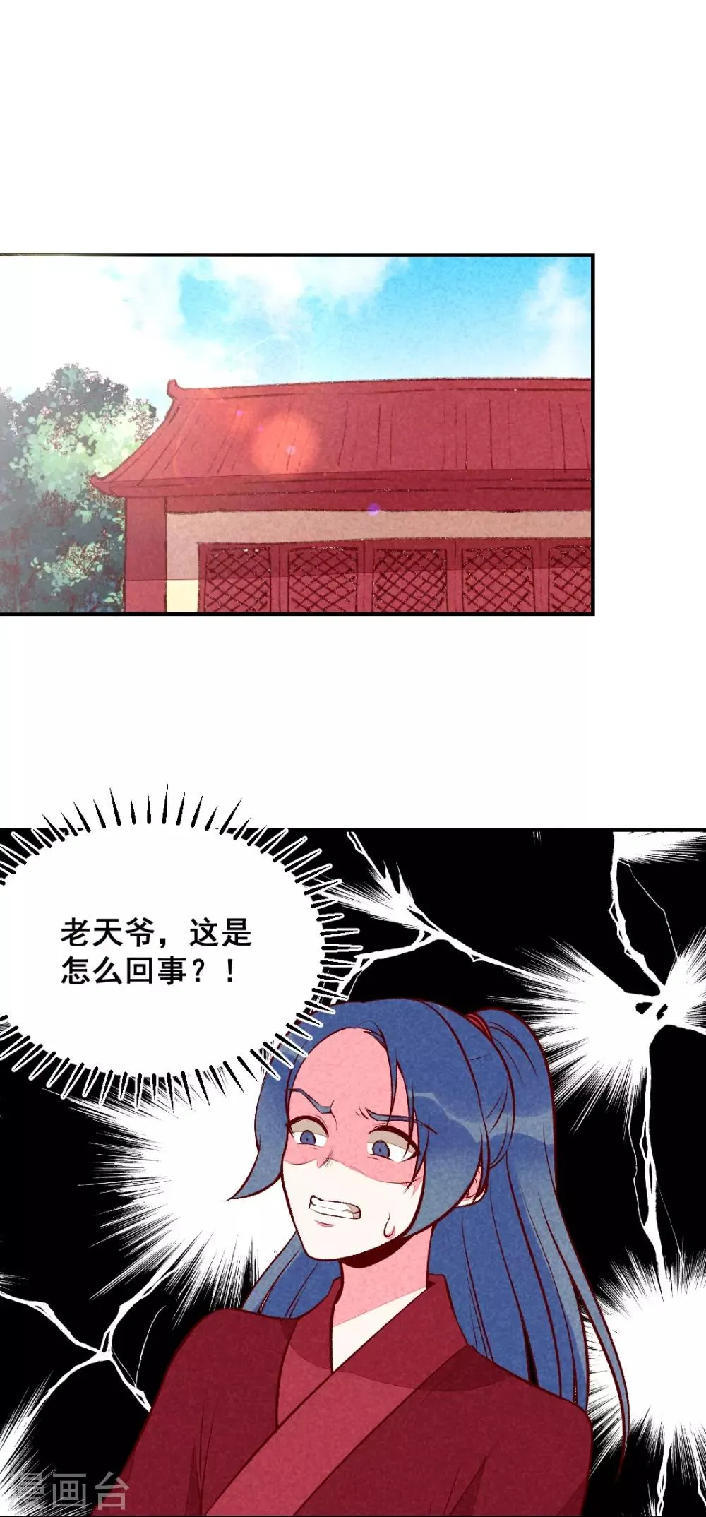 第26话 生米煮成熟饭 第1页