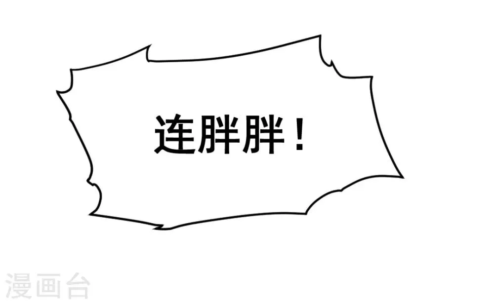 第26话 生米煮成熟饭 第4页