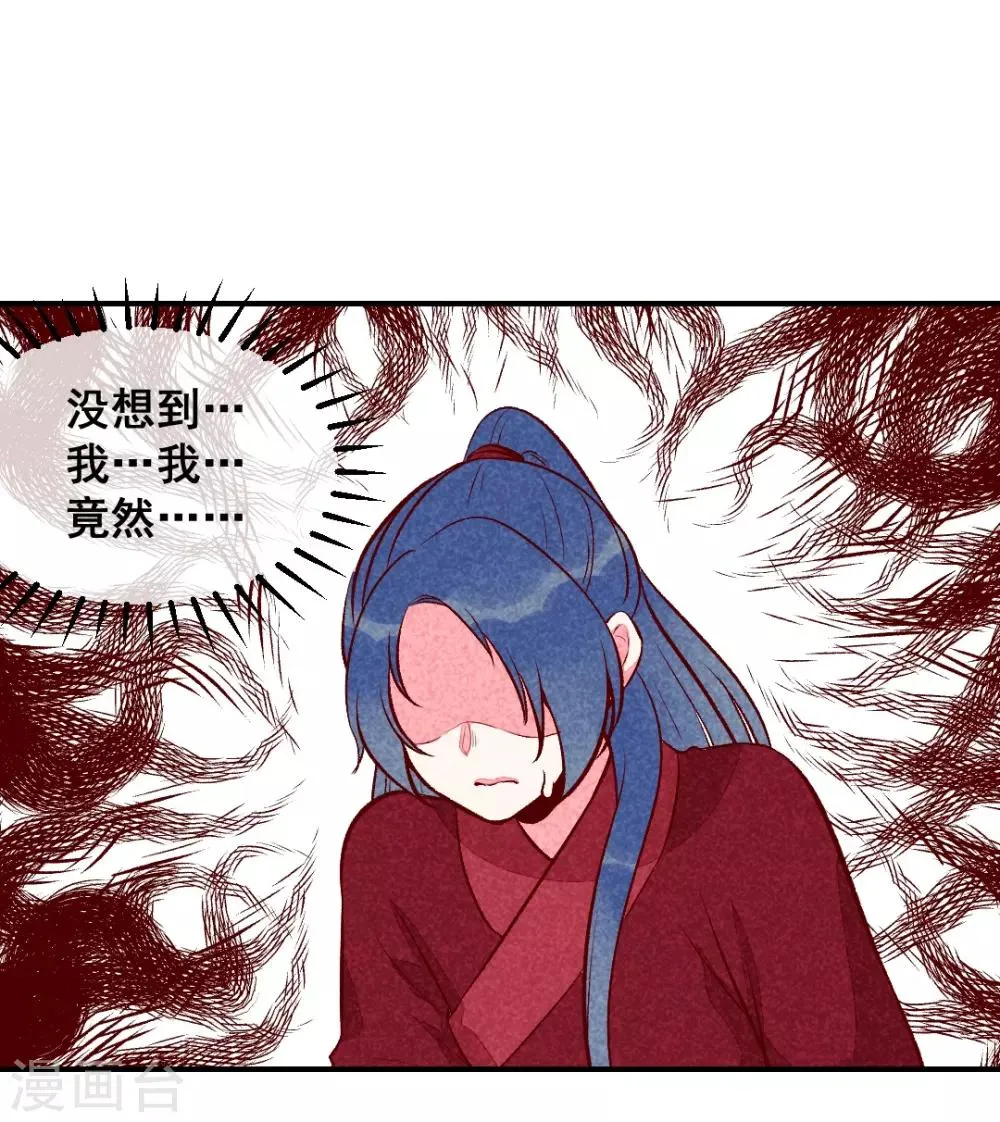 第26话 生米煮成熟饭 第6页