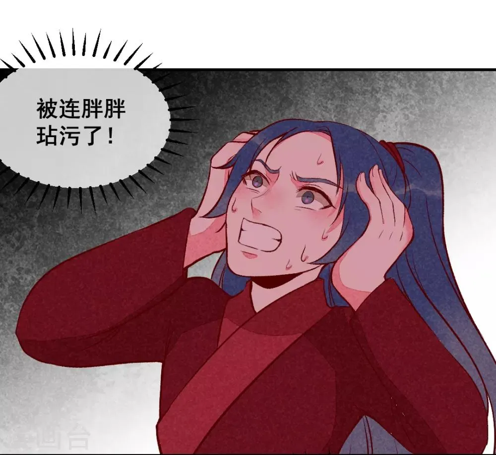 第26话 生米煮成熟饭 第7页