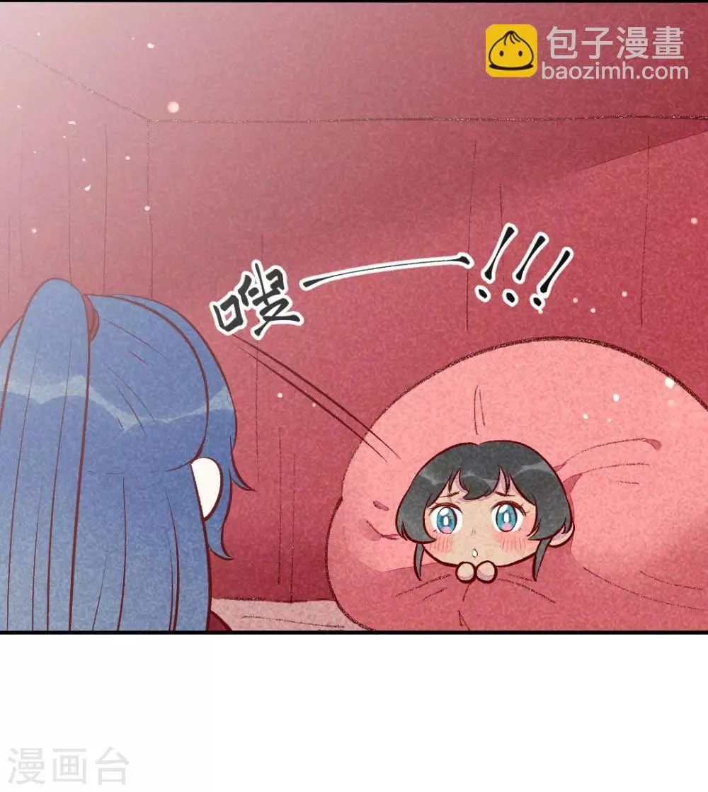 第26话 生米煮成熟饭 第10页