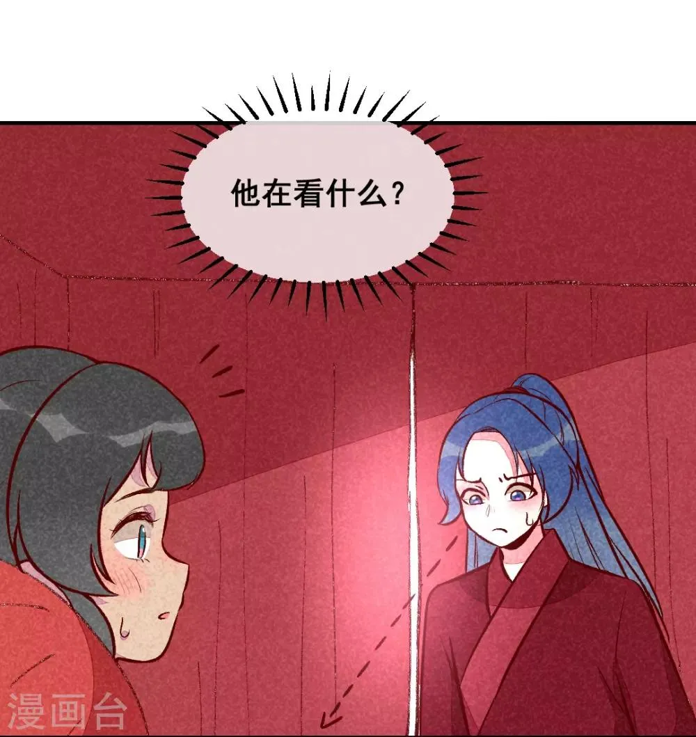 第26话 生米煮成熟饭 第12页