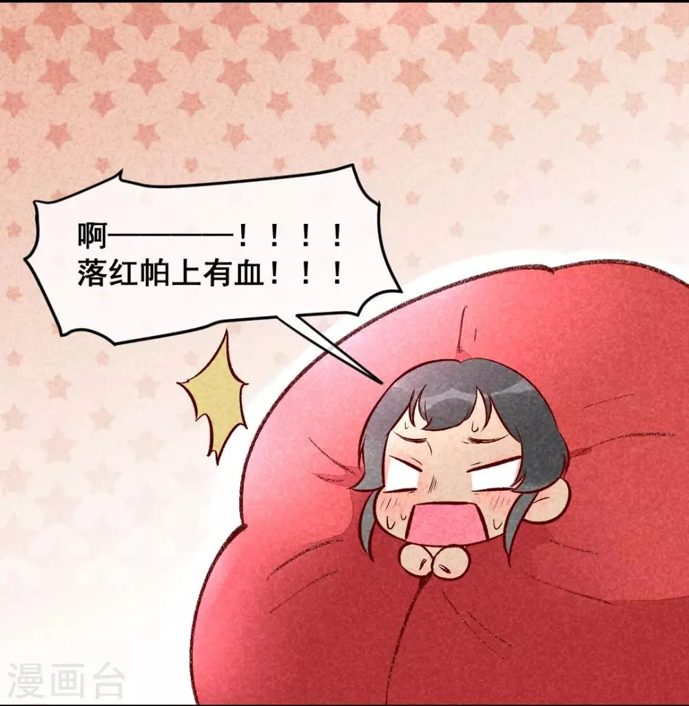 第26话 生米煮成熟饭 第13页