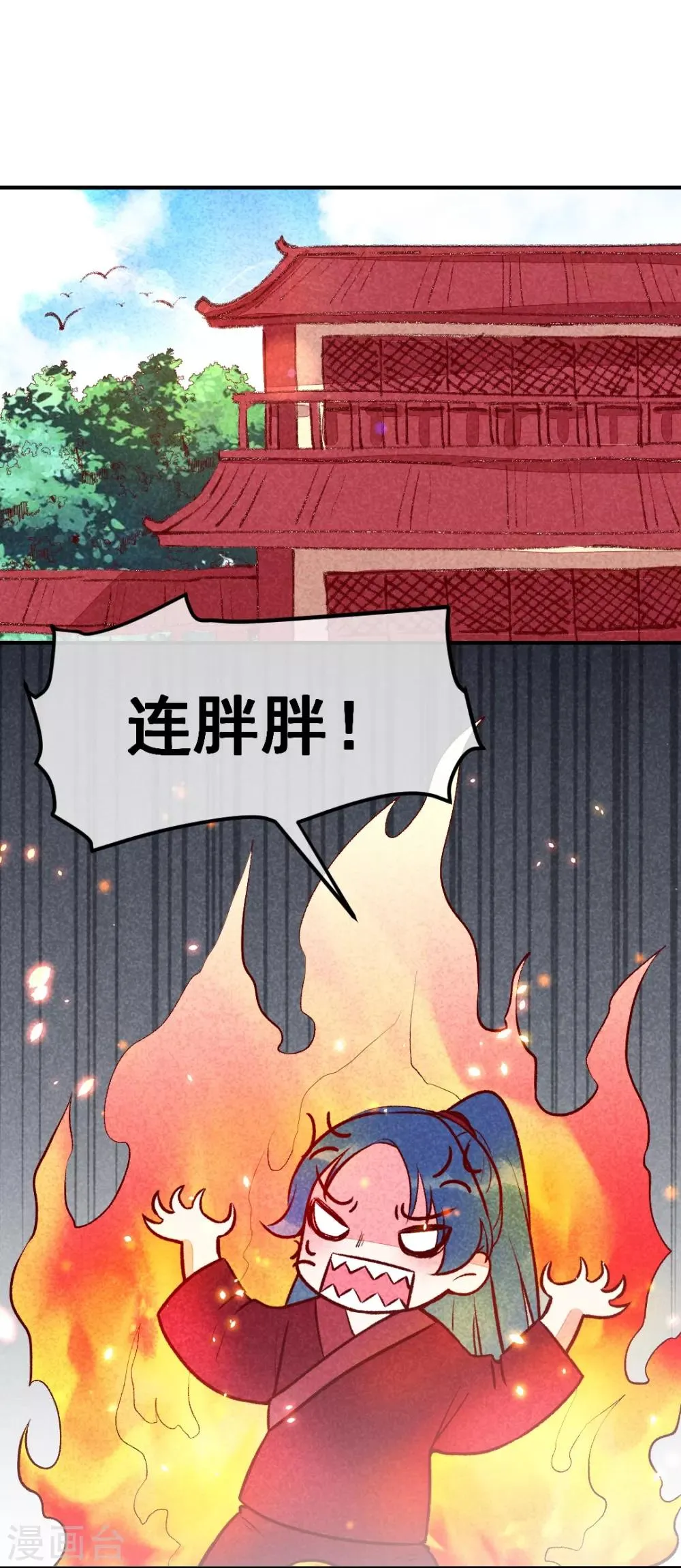 第27话 对你负责 第1页