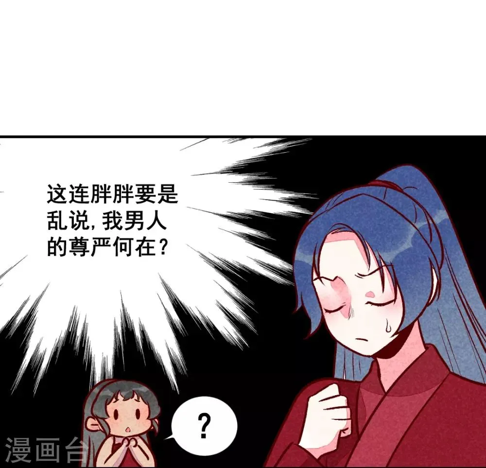 第27话 对你负责 第7页