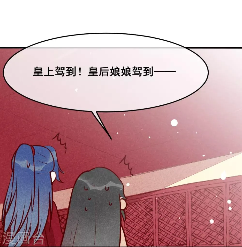 第27话 对你负责 第11页