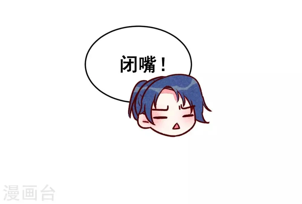 第27话 对你负责 第20页