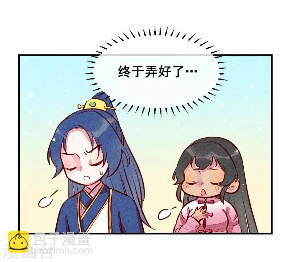 第28话 不合身的衣服 第3页