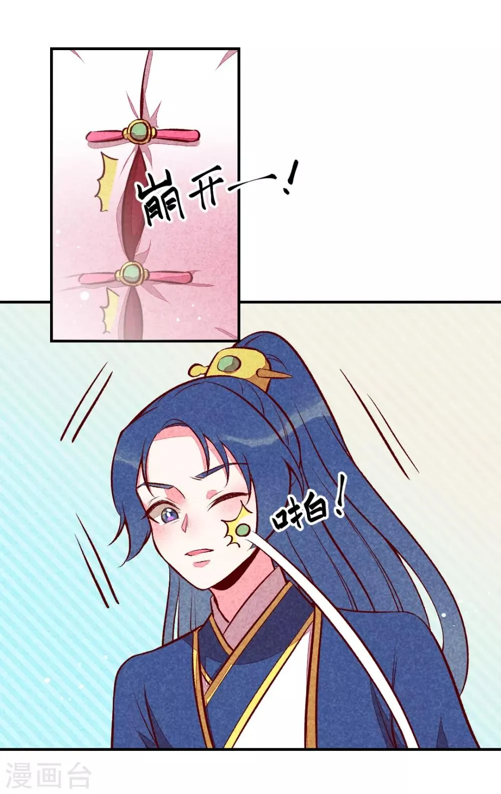 第28话 不合身的衣服 第4页