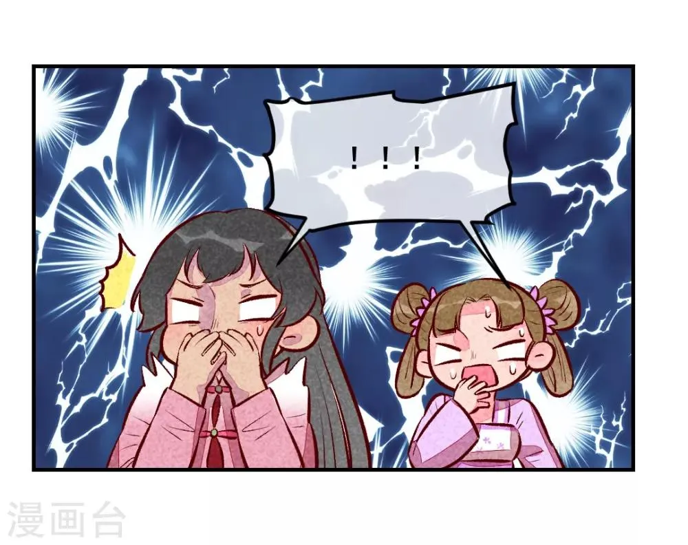第28话 不合身的衣服 第5页