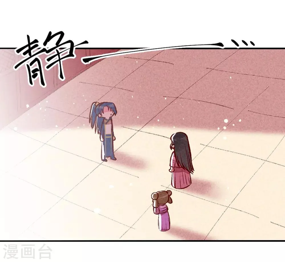 第28话 不合身的衣服 第6页