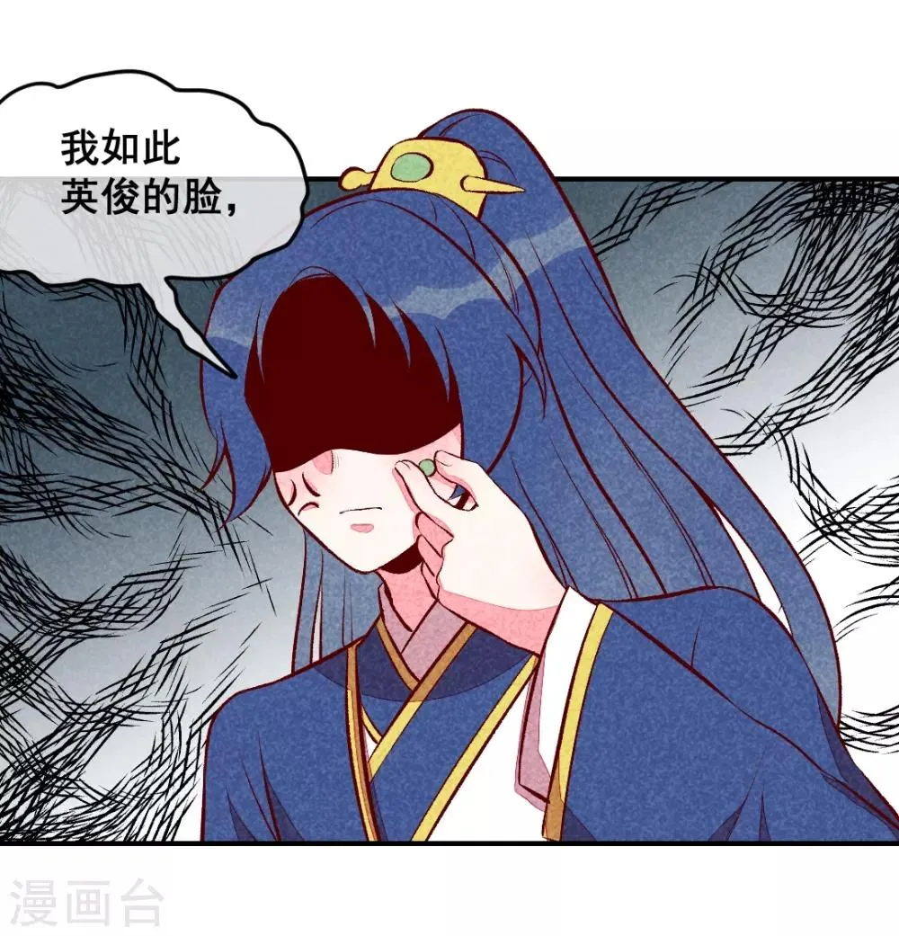 第28话 不合身的衣服 第7页