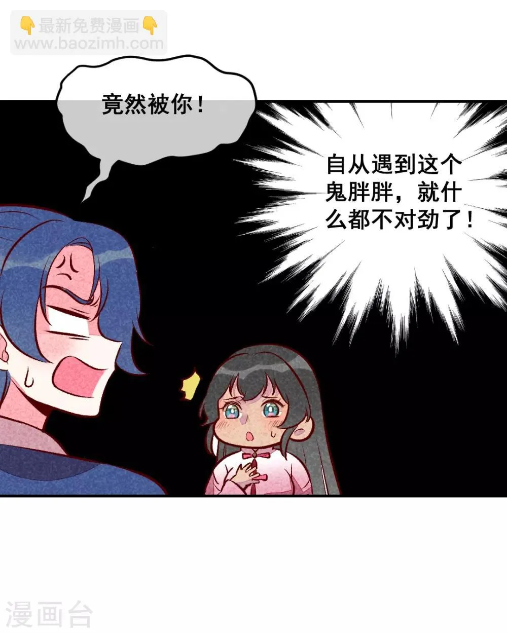 第28话 不合身的衣服 第8页