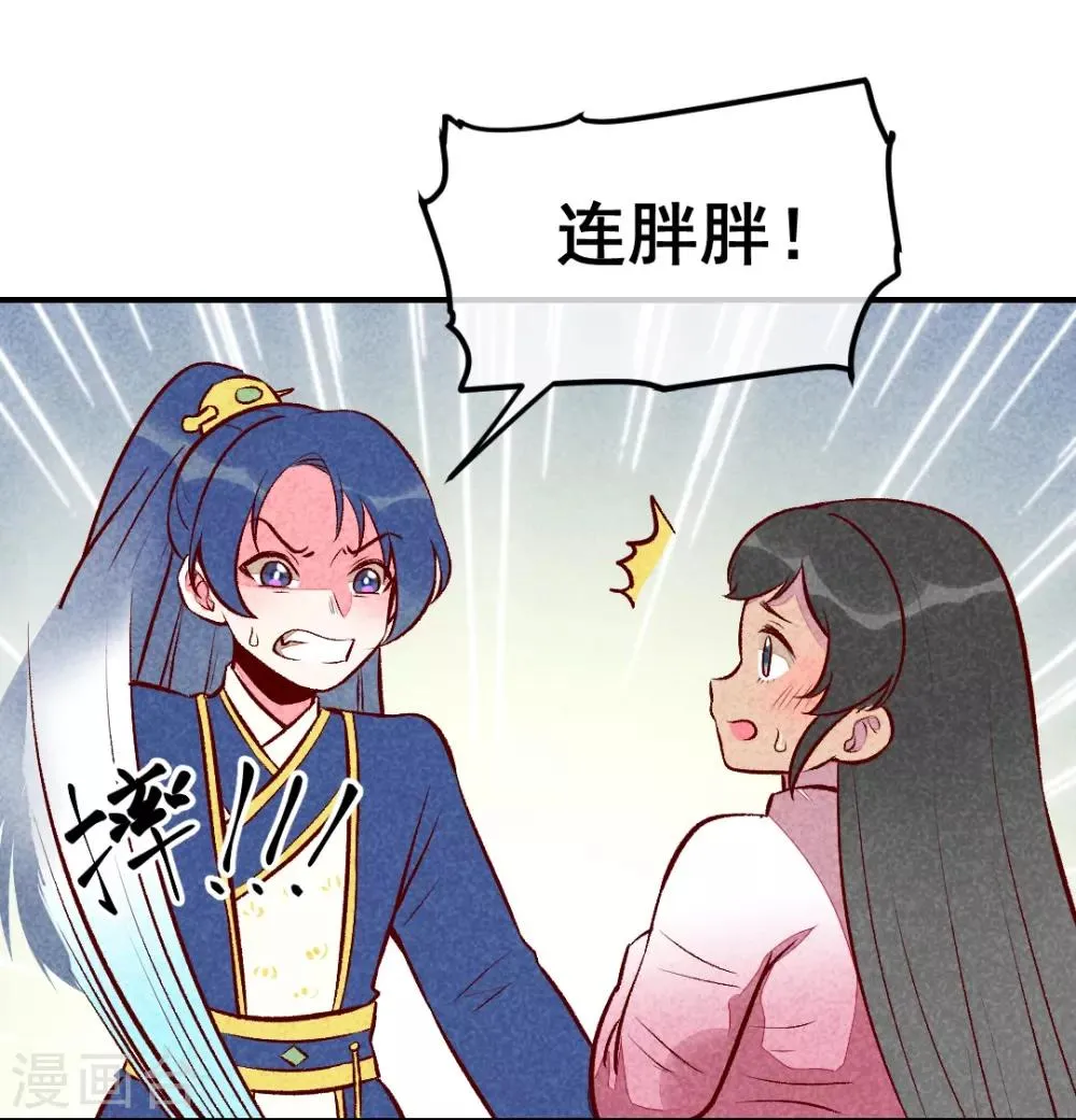 第28话 不合身的衣服 第10页