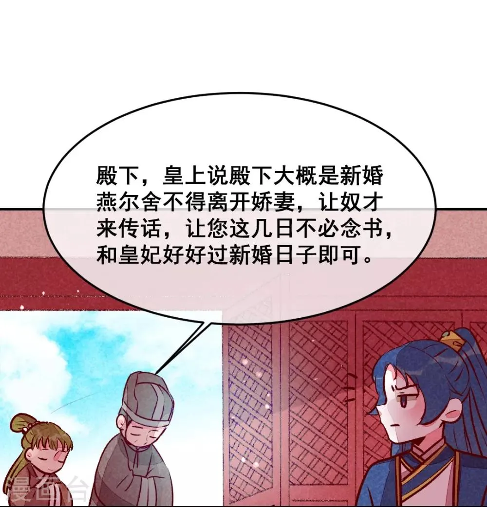 第28话 不合身的衣服 第15页