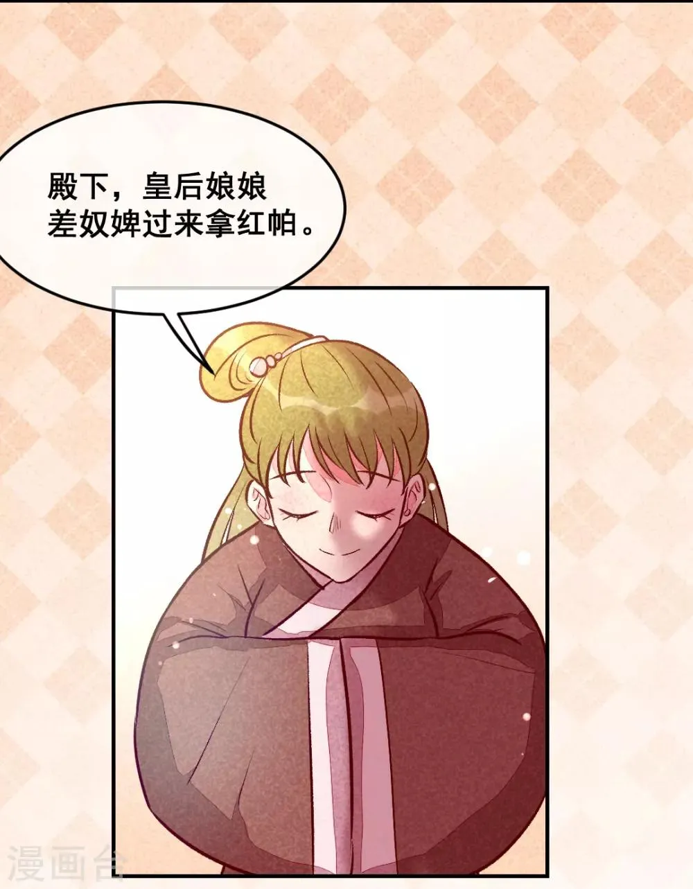 第28话 不合身的衣服 第16页