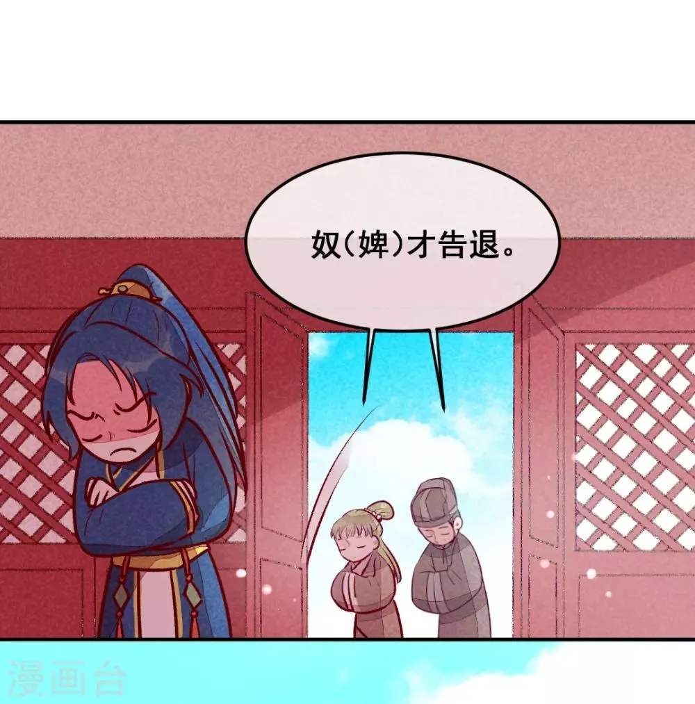 第28话 不合身的衣服 第18页
