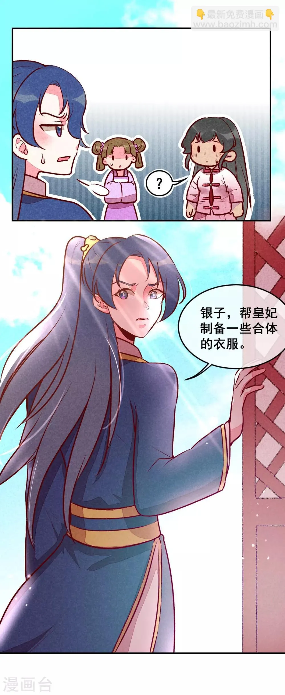 第28话 不合身的衣服 第19页