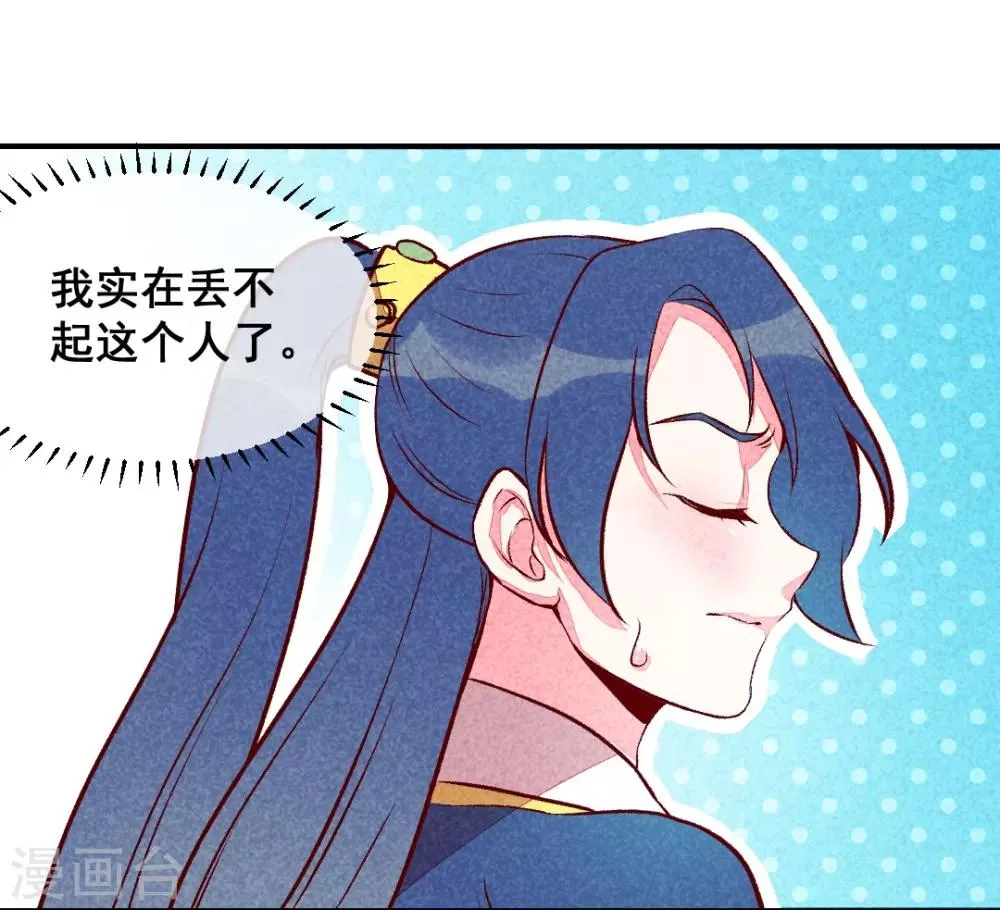 第28话 不合身的衣服 第20页