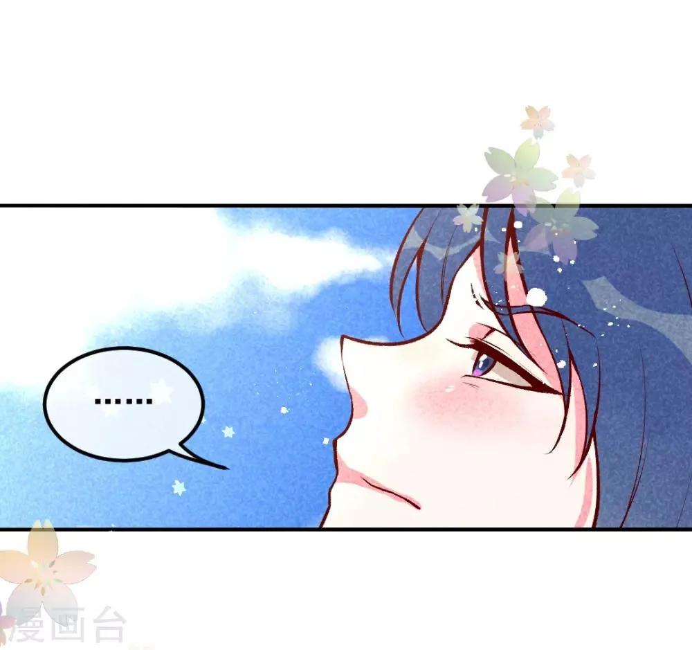 第29话 国事要紧？ 第5页