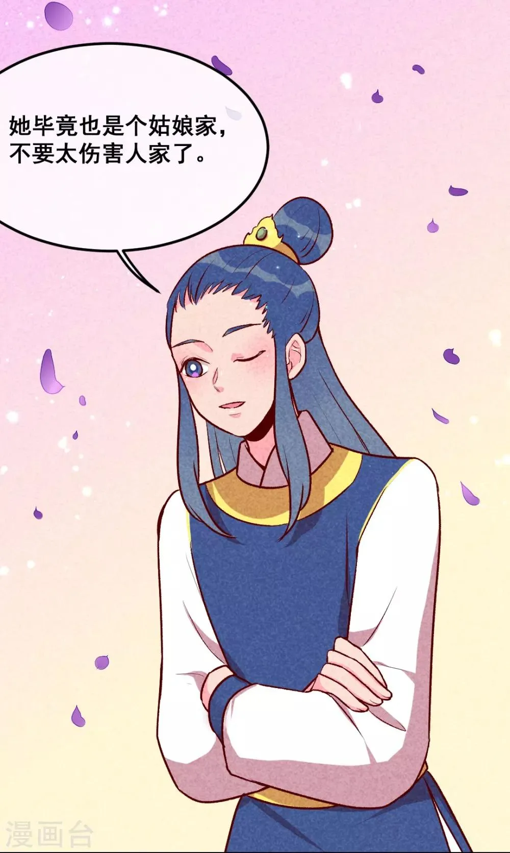 第29话 国事要紧？ 第18页