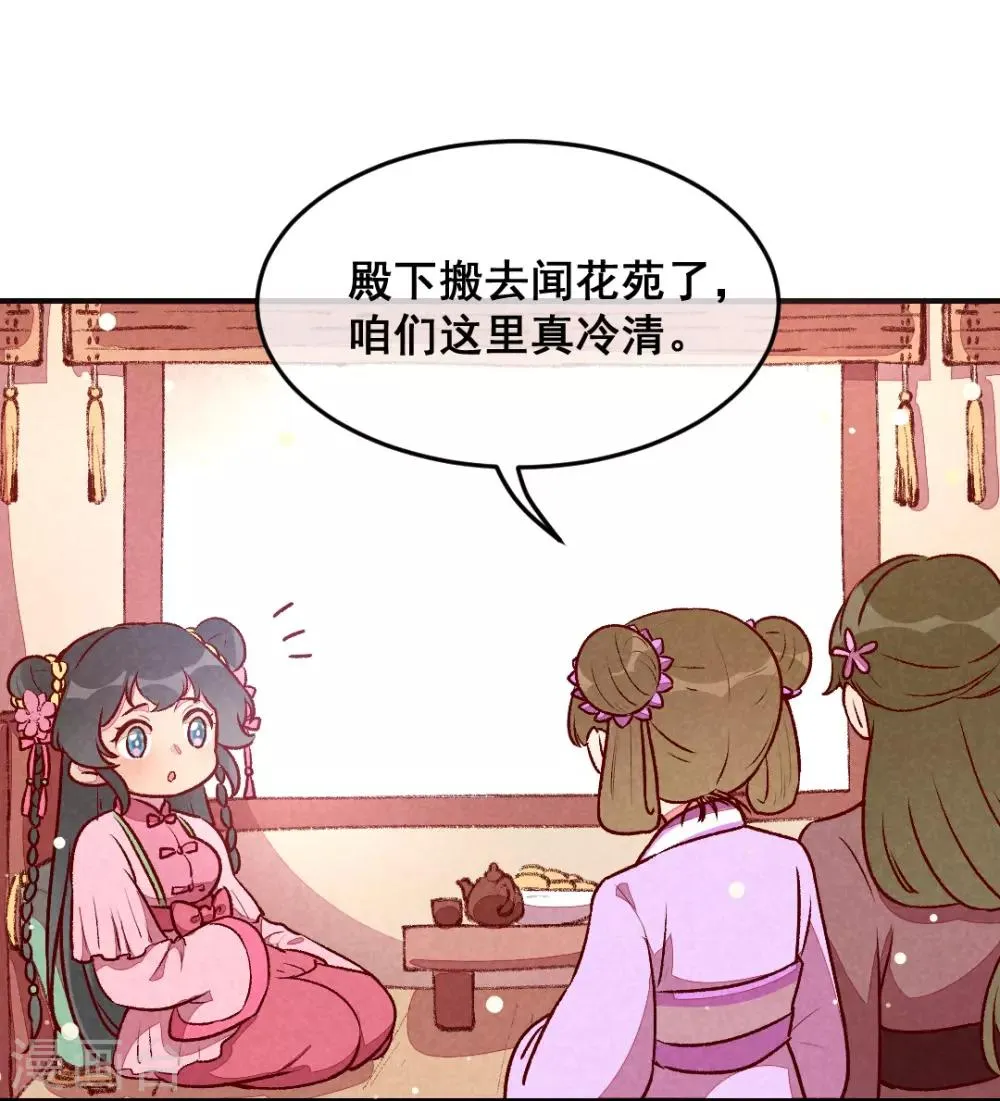 第30话 连胖胖的一天 第3页