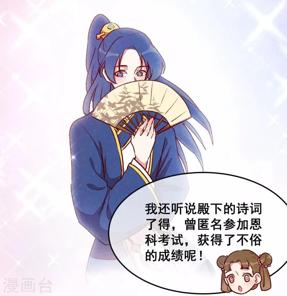 第30话 连胖胖的一天 第7页