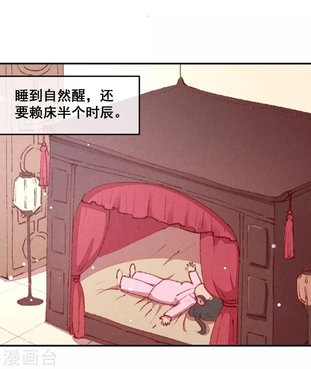 第30话 连胖胖的一天 第11页